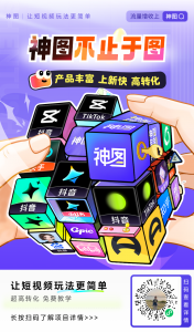 神图君-许求邦，创业项目分享平台