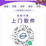 【当日寄】线上驿站，4元快递发全国-许求邦，创业项目分享平台