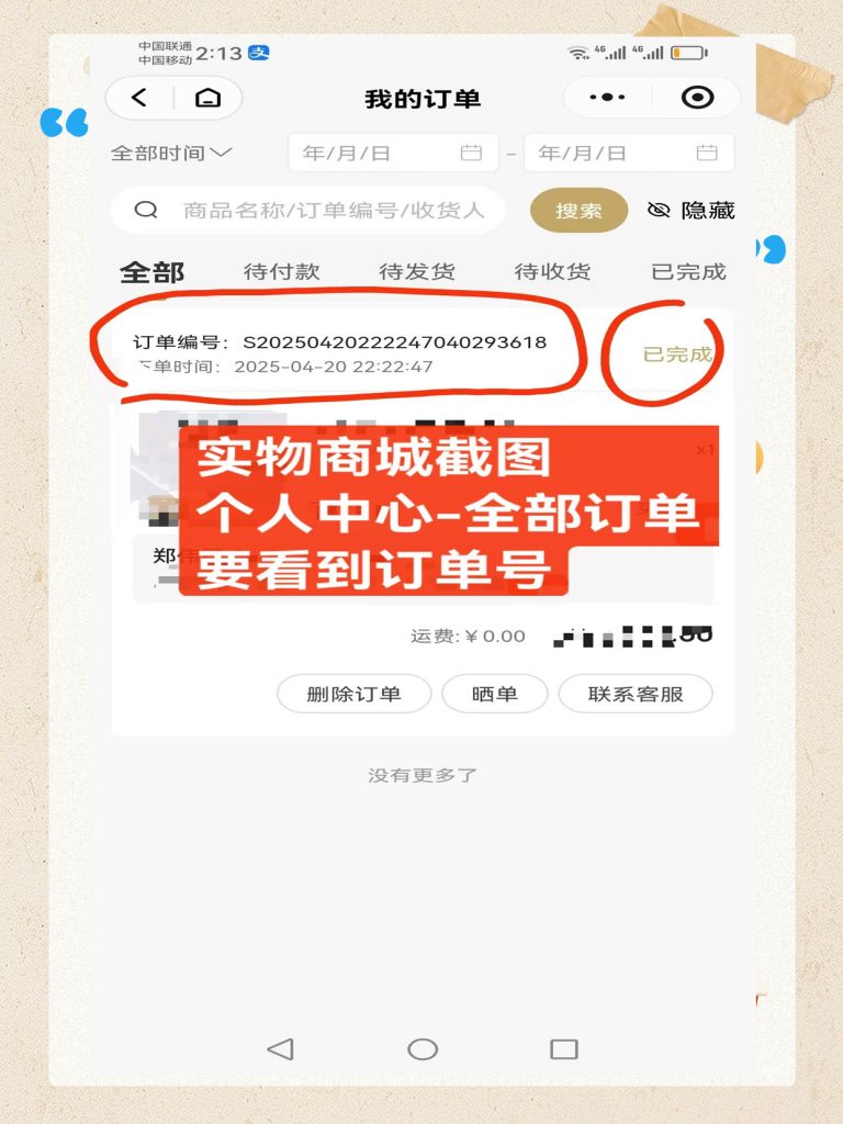 图片[5]-积分兑换-许求邦，创业项目分享平台