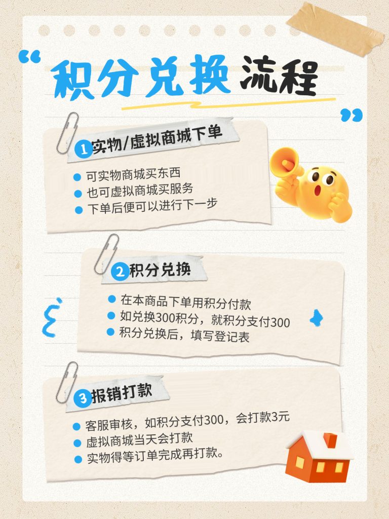 图片[3]-积分兑换-许求邦，创业项目分享平台