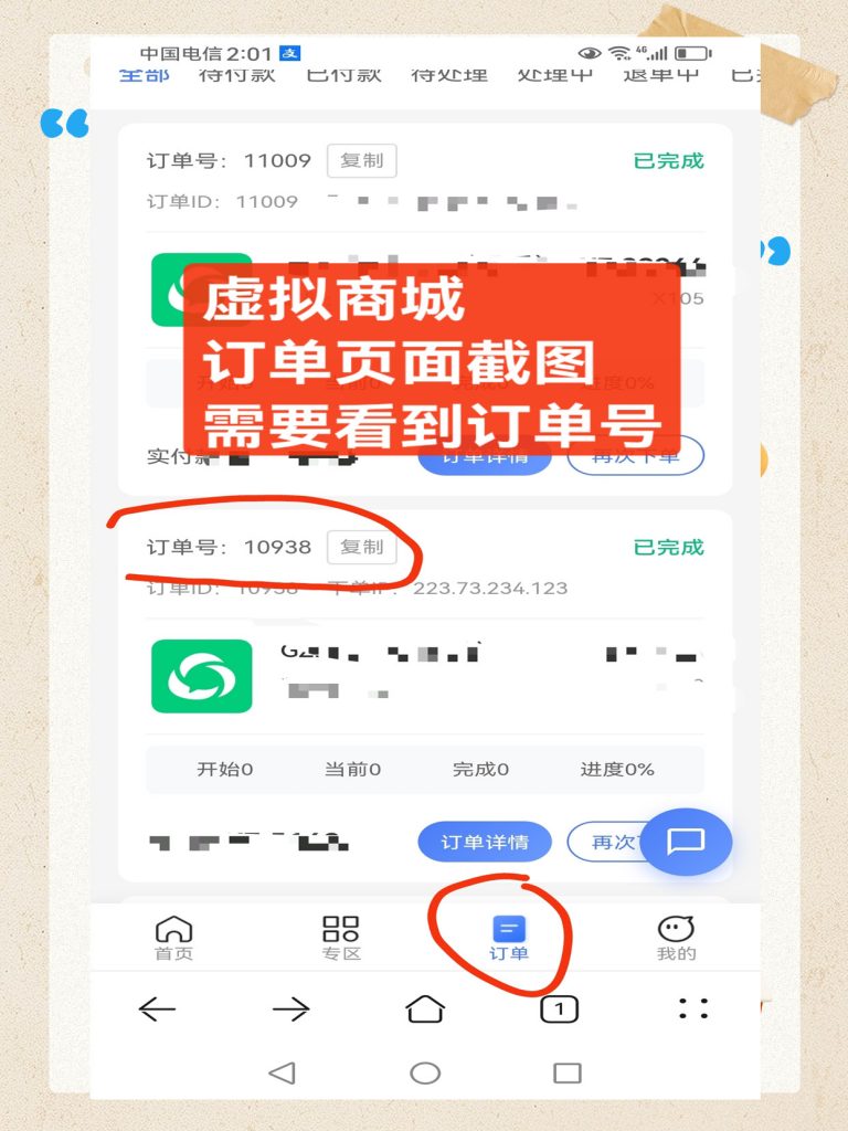 图片[6]-积分兑换-许求邦，创业项目分享平台