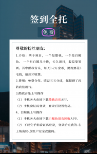 签到全托-许求邦，创业项目分享平台