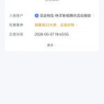 【快手影视到账】牛牛影视助手-许求邦，创业项目分享平台