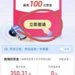 支付宝碰一下赚赏金-许求邦，创业项目分享平台