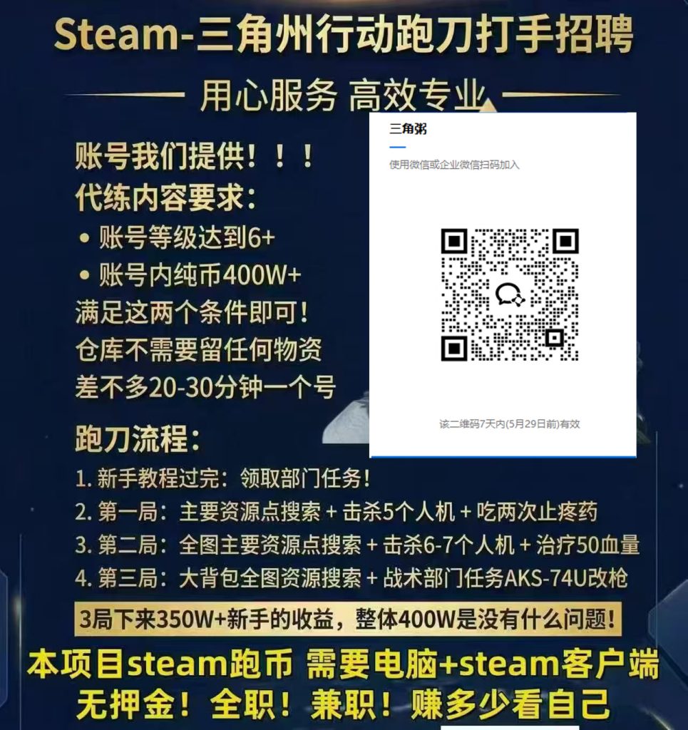 三角洲