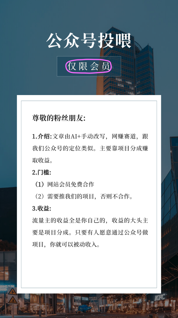 公众号投喂