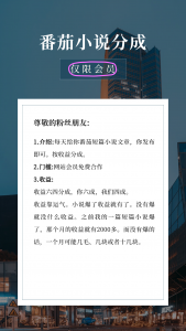 番茄小说分成-许求邦，创业项目分享平台