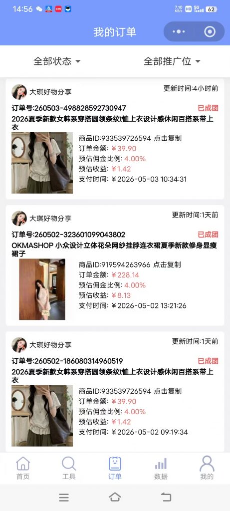 评论图片-许求邦,创业项目分享平台