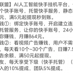 AI卦机-许求邦，创业项目分享平台