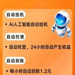 AI卦机-许求邦，创业项目分享平台