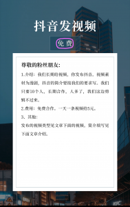 抖音漫剧发视频-许求邦，创业项目分享平台