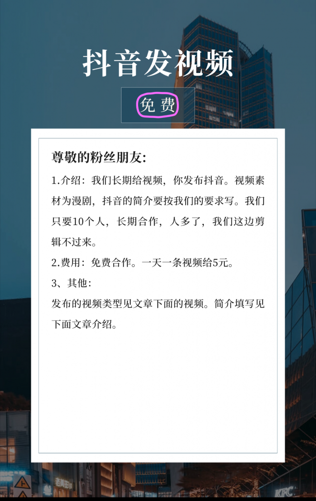 抖音发视频