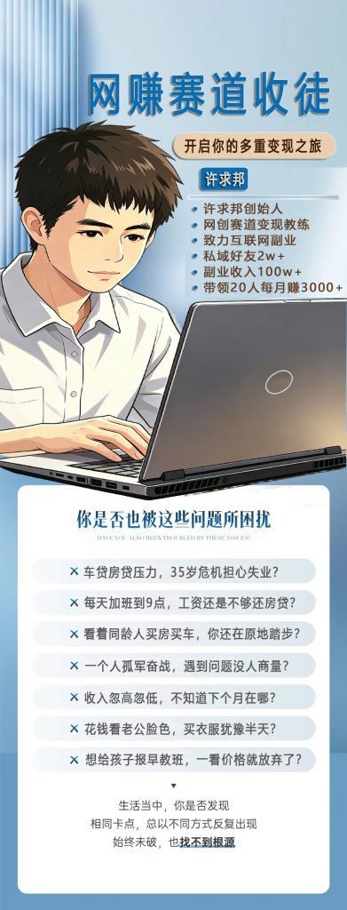 收徒-1