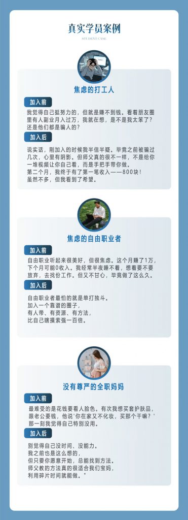 收徒5