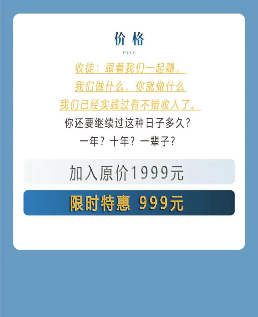 收徒6