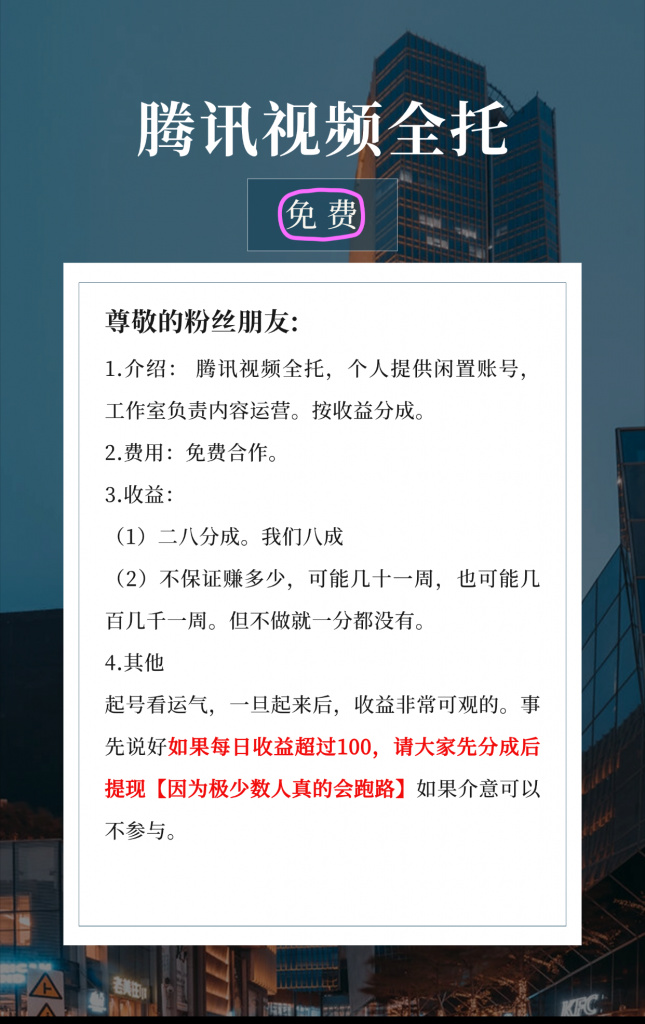 腾讯视频全托