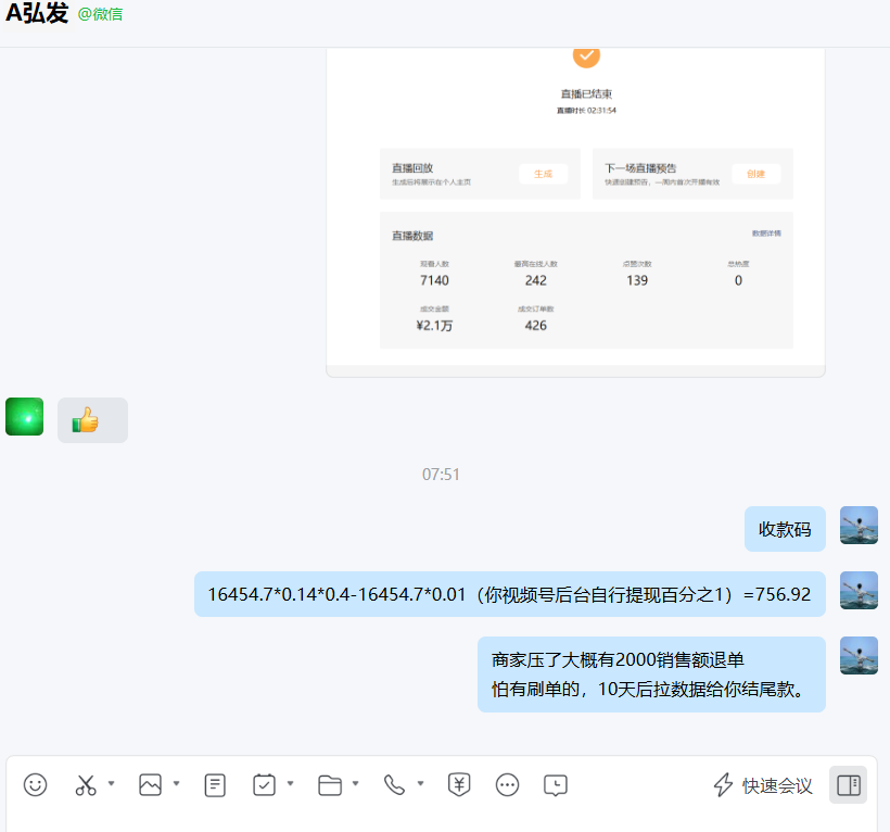 评论图片-许求邦，创业项目分享平台