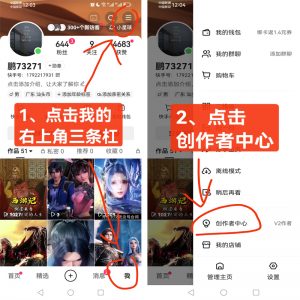 快手影视发布步骤-许求邦，创业项目分享平台