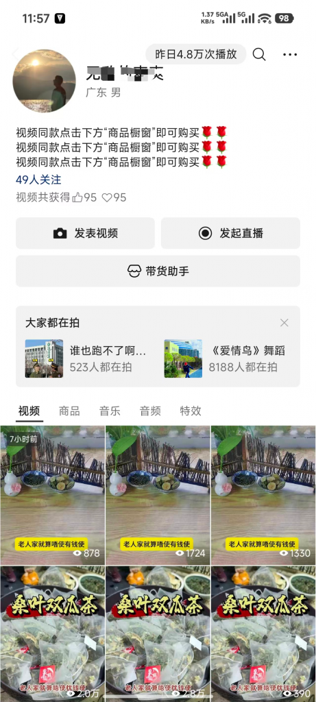 评论图片-许求邦，创业项目分享平台