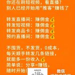 微信推客，用微信就能干-许求邦，创业项目分享平台