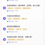 【虎推】小说推文-许求邦，创业项目分享平台