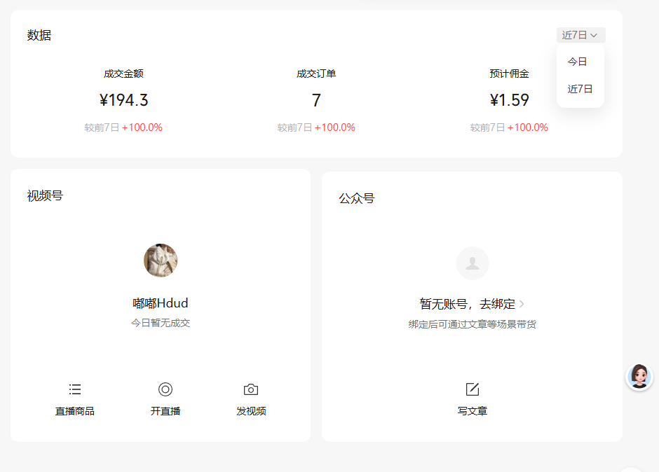 评论图片-许求邦，创业项目分享平台