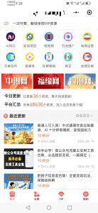 项目教程-许求邦，创业项目分享平台