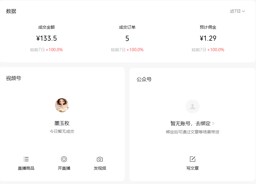 评论图片-许求邦，创业项目分享平台