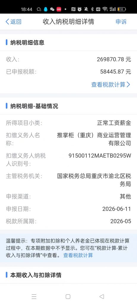 评论图片-许求邦,创业项目分享平台