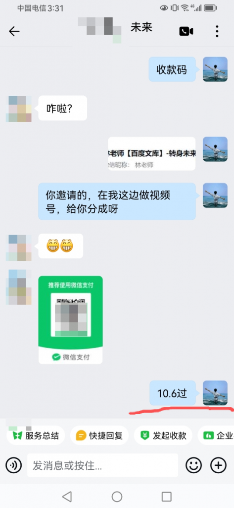 评论图片-许求邦，创业项目分享平台