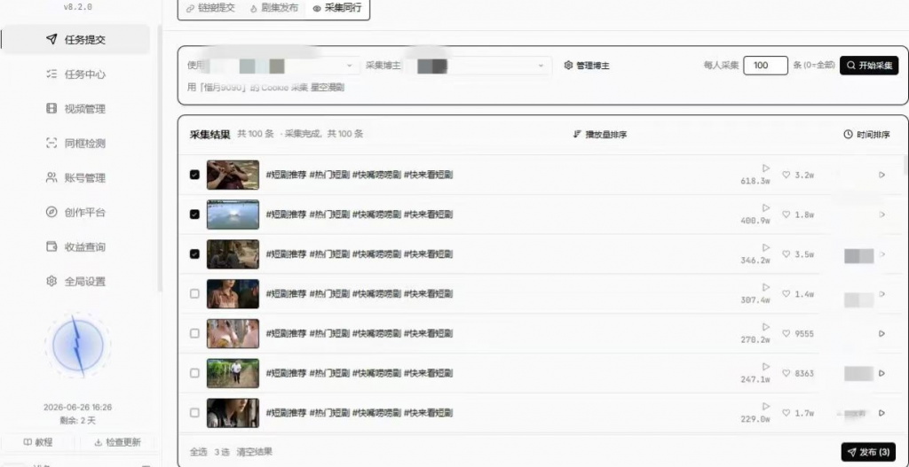 企业微信截图_17823538439777