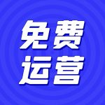 【巨星心选】‼️巨星心选全网首发‼️-许求邦，创业项目分享平台