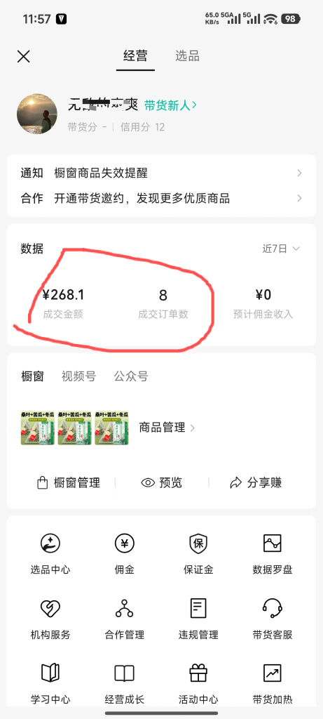 评论图片-许求邦，创业项目分享平台