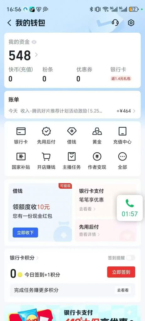 评论图片-许求邦，创业项目分享平台