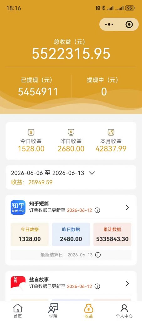 评论图片-许求邦，创业项目分享平台