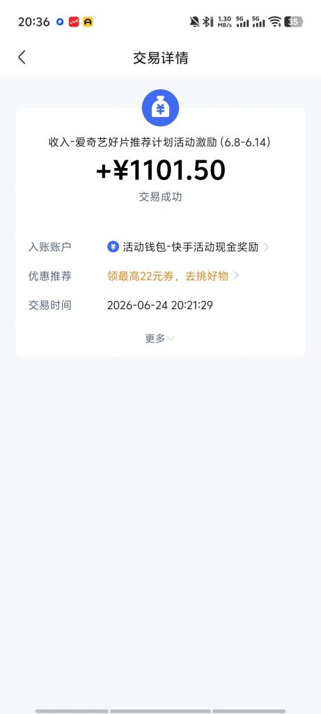 评论图片-许求邦，创业项目分享平台