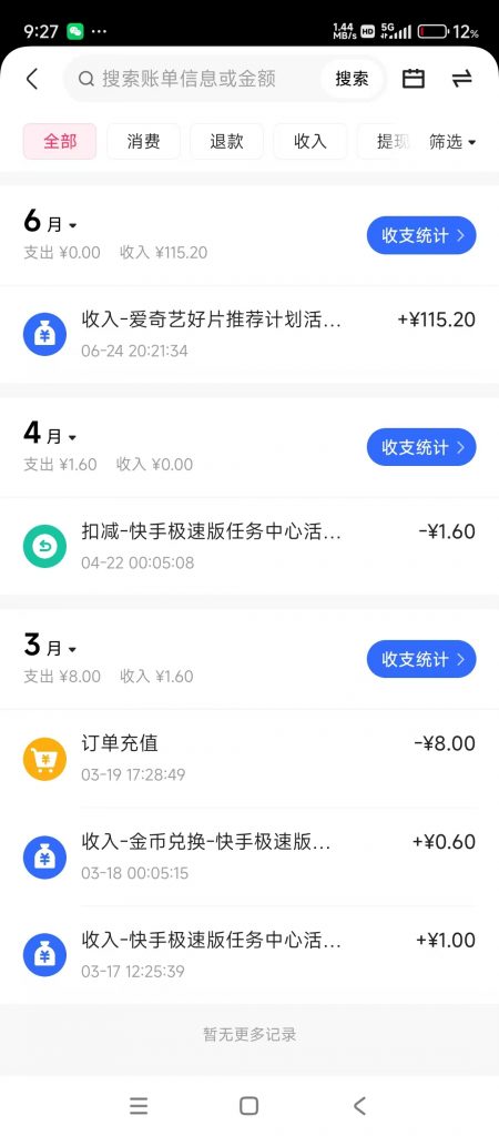 评论图片-许求邦，创业项目分享平台