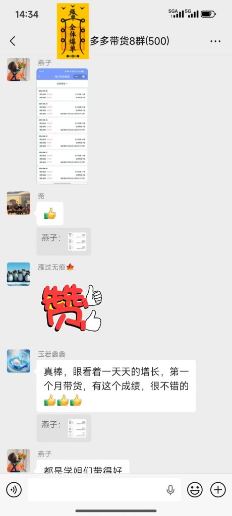 评论图片-许求邦，创业项目分享平台