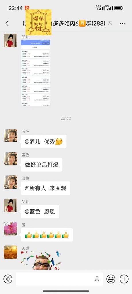 评论图片-许求邦，创业项目分享平台