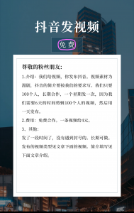 抖音漫剧发视频-许求邦，创业项目分享平台