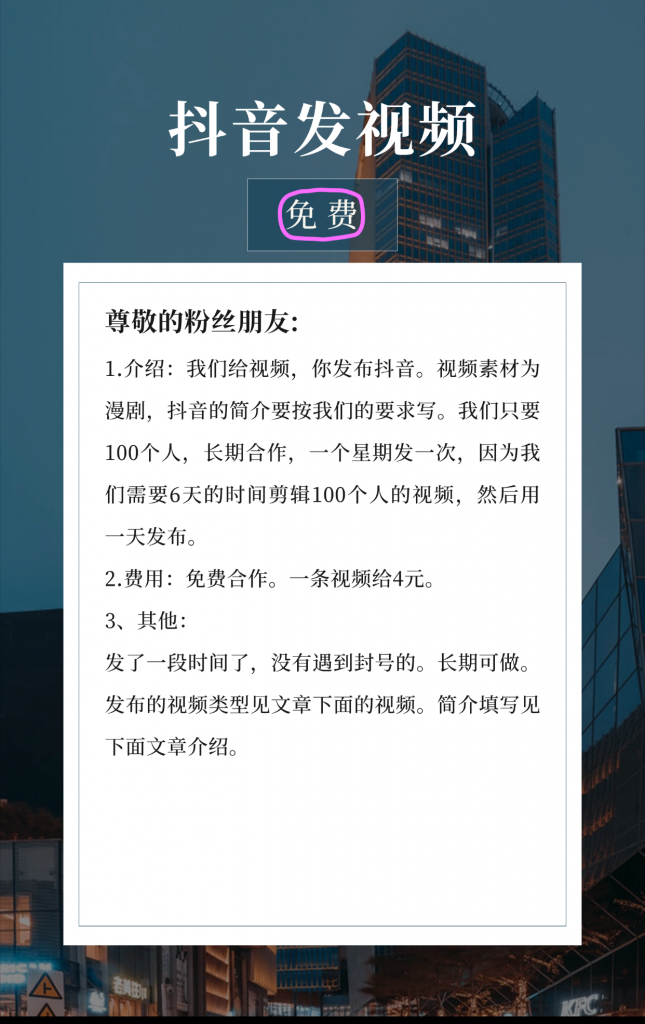 抖音发视频