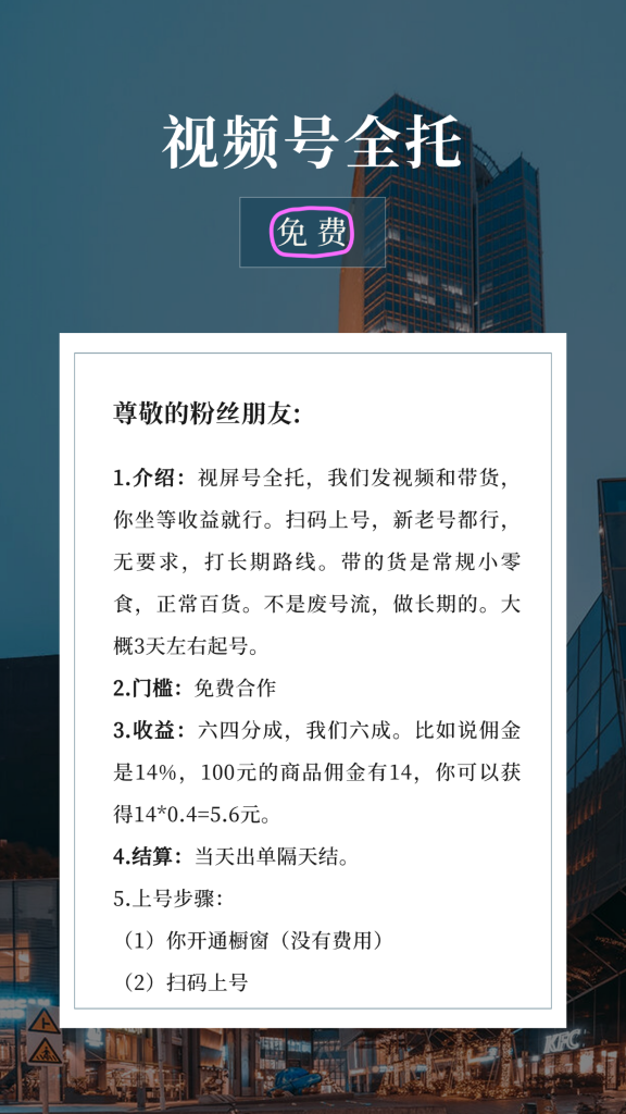 视频号