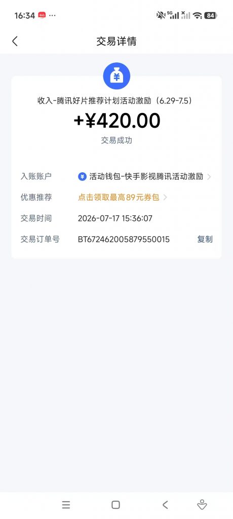 评论图片-许求邦，创业项目分享平台