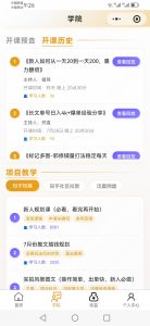 虎推-小说推文项目-许求邦，创业项目分享平台