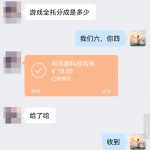 【游戏全托】今天收到一波游戏到账了，这里只分享几张真实收益。-许求邦，创业项目分享平台