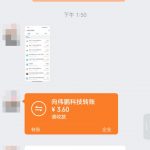 【游戏全托】今天收到一波游戏到账了，这里只分享几张真实收益。-许求邦，创业项目分享平台