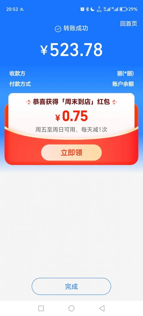 评论图片-许求邦，创业项目分享平台