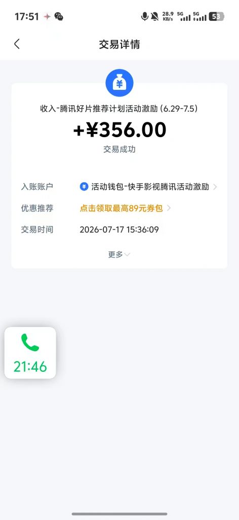 评论图片-许求邦，创业项目分享平台