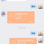 【游戏全托】今天收到一波游戏到账了，这里只分享几张真实收益。-许求邦，创业项目分享平台