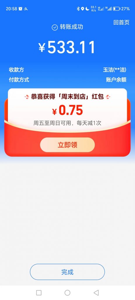 评论图片-许求邦，创业项目分享平台